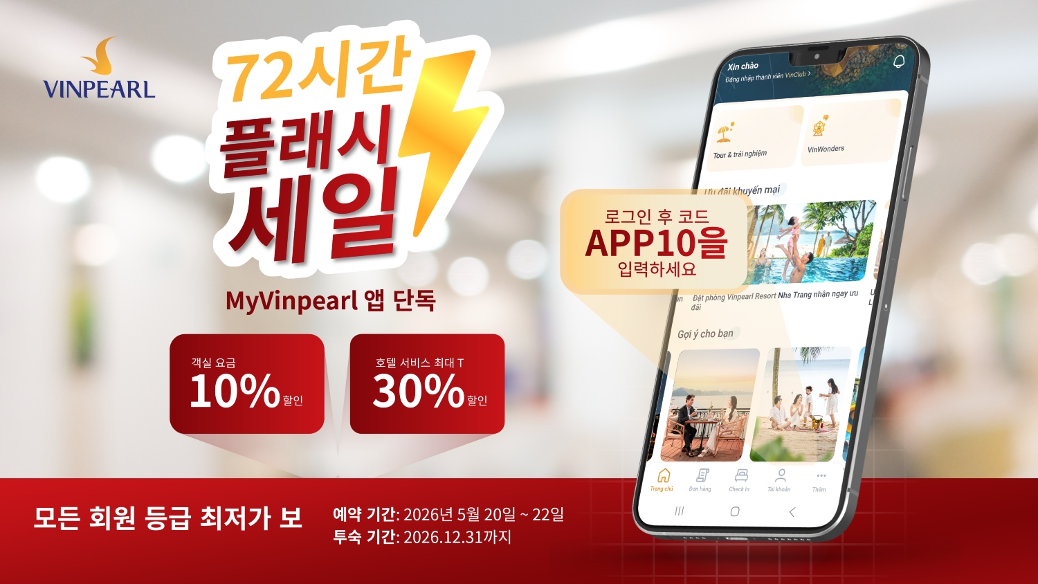 72H Flash Sale
